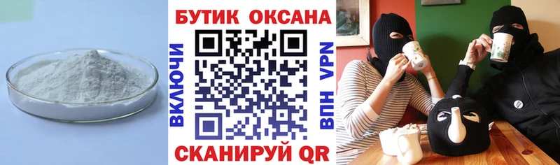 как найти закладки  Жуковка  БУТИРАТ бутик 