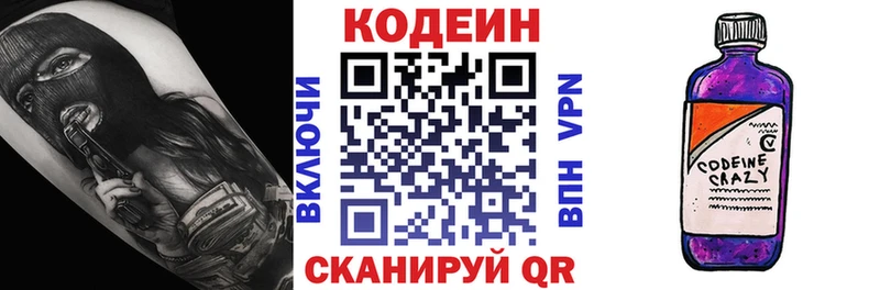 продажа наркотиков  Жуковка  Кодеин напиток Lean (лин) 