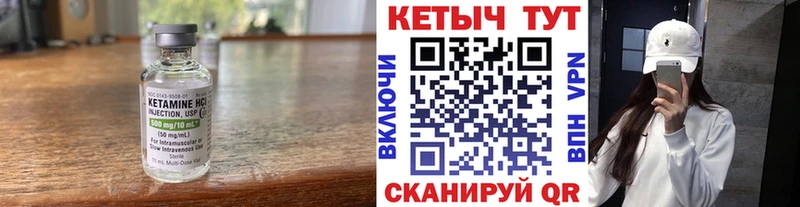 Кетамин VHQ  Жуковка 