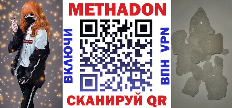 МЕТАДОН VHQ даркнет телеграм Жуковка
