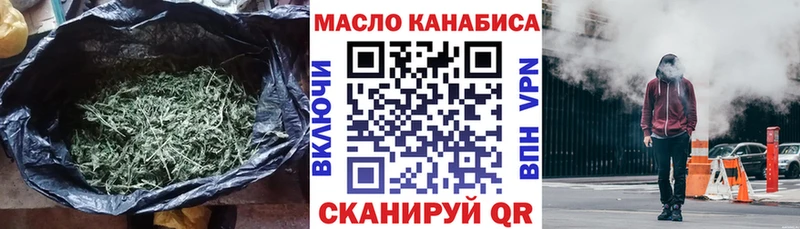 ТГК концентрат  купить   Жуковка 